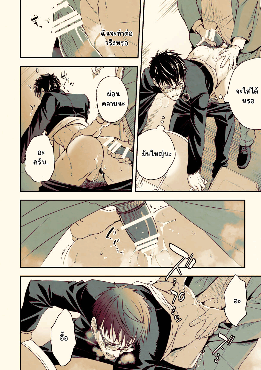 อยากโดนลวนลามสักครั้ง-18